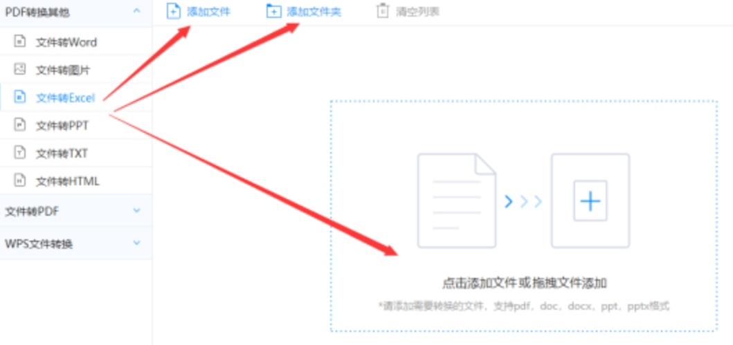 雷火官网使用讲解 - 选择文件格式